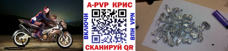 A PVP кристаллы Кукмор