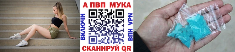 A PVP Crystall  Купить закладки  Кукмор 