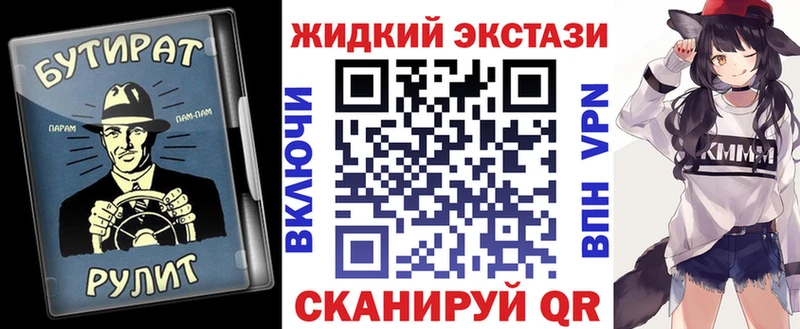 БУТИРАТ жидкий экстази  Купить где  Кукмор 
