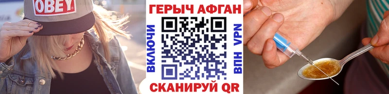 ГЕРОИН белый  Купить  Кукмор 
