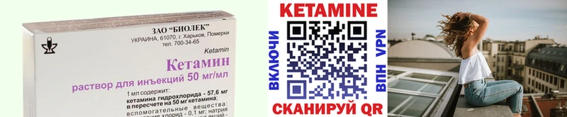 КЕТАМИН VHQ Купить где Кукмор