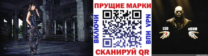 Купить где  Кукмор  Марки NBOMe 1500мкг 