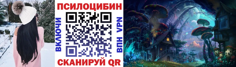 Галлюциногенные грибы ЛСД  Купить закладки  Кукмор 